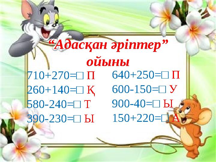 Желідегі порнографияны пысықтау және аяқтау Желідегі порнографияны пысықтау және аяқтау