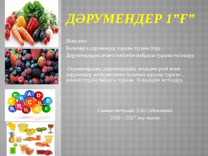 Әкесінің қыздары әкесімен жыныстық қатынасқа түседі