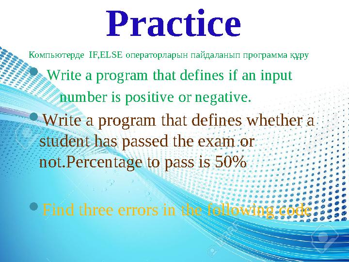 Practice Компьютерде IF,ELSE операторларын пайдаланып программа құру  Write a program that defines if an input n