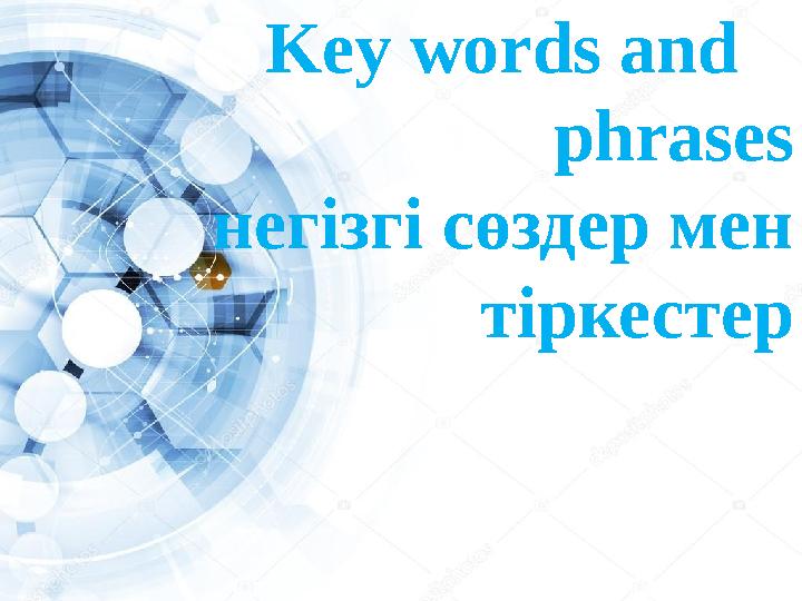 Key words and phrases негізгі сөздер мен тіркестер