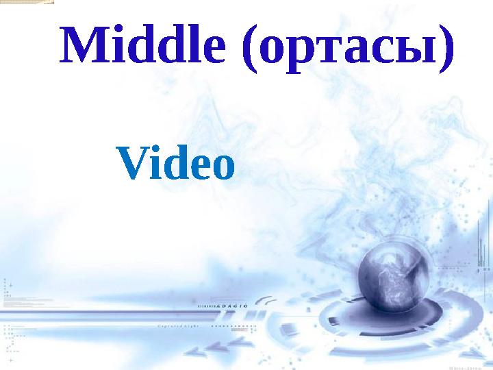 Middle (ортасы) Video