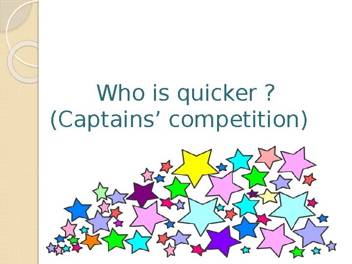 Who is quicker ? (Captains’ competition)