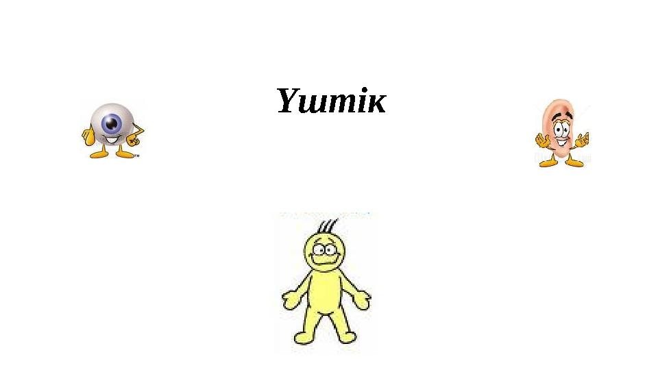 Үштік