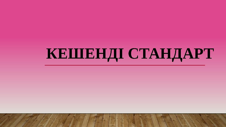 Айқыш тігіспен тігілген әйел суреті