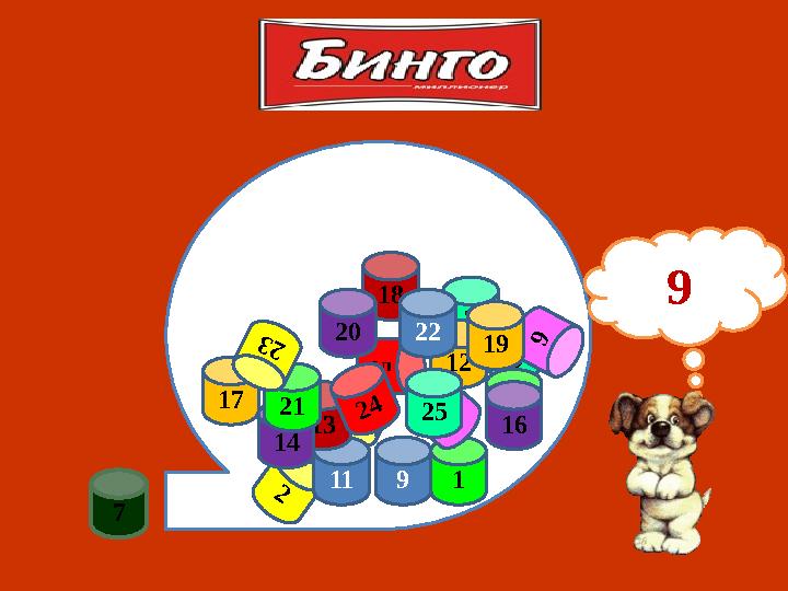 15 3 2 8 4 67 10 9 12 1113 14 7 1617 18 1920 21 22 2 3 2 4 25 9