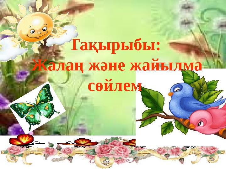 Онлайн порно қаншықтар көңіл көтеруде