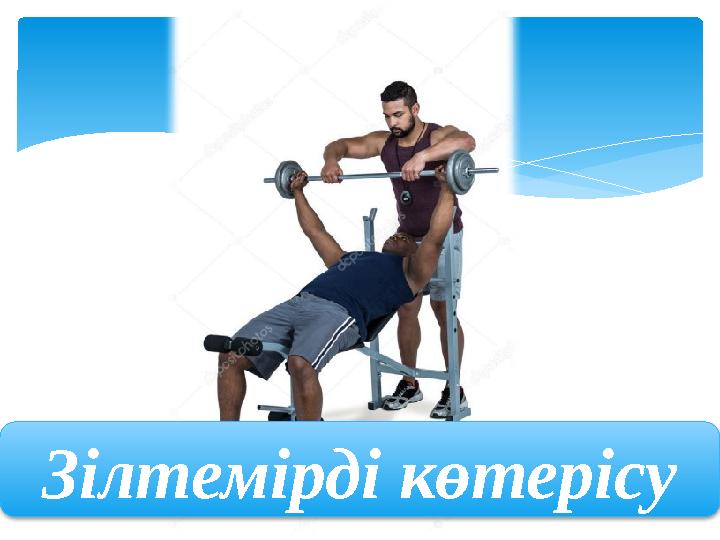 Зілтемірді көтерісу