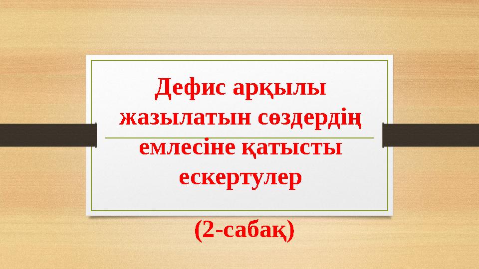 Жыныс hulkar abdulaeiva Пискадағы бұрыш