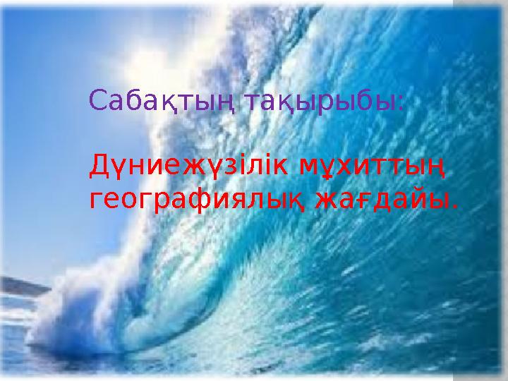 Мүйізді жұптың экзотикалық трахаты