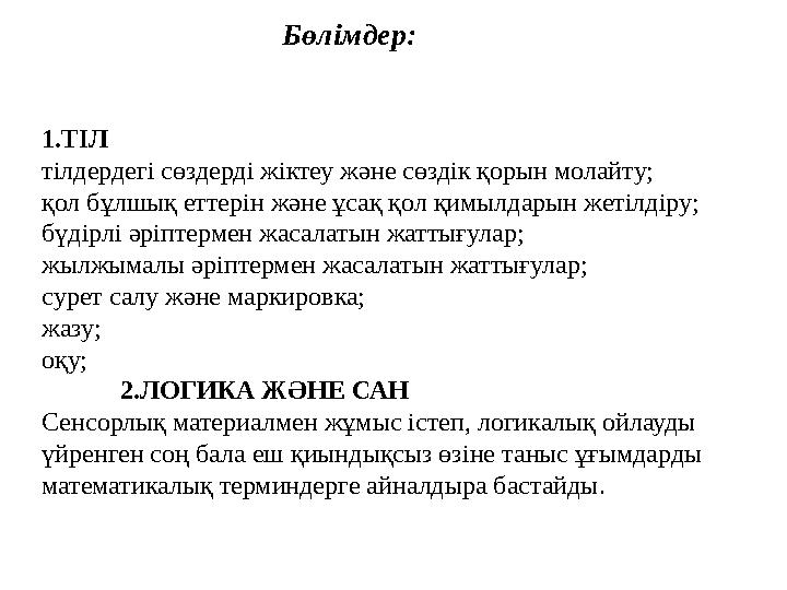 Мария отбасында жалғыз бала болады. Әкесі үлкен дәрежелі мемлекеттік чиновник, ал анасы ертедегі Италияның Стопани тегінің оқым