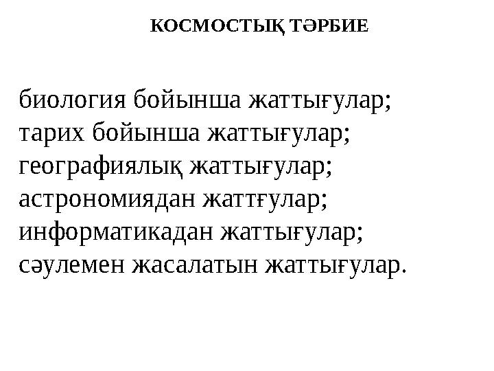 М.Монтессори педагогикасында не маңызды? Бұл бағытта бала туылғанынан бастап тұлға ретінде қарастырылады. Әр бала, әр адам сек