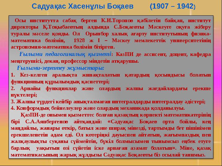 3- сыныпқа 1. Орман дәрігері(тоқылдақ) 2. Ғұлама деген кім? 3. Заттың санын білдіретін сөз табы 4. Сиырдың пірін ата 5. Жыл басы