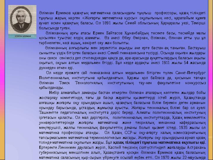 4-сыныпқа 1.Адам денесінің тірегі не? 2. Абай жолы романының авторы( 3. Жылқының пірін ата( 4. Айтылу мақсатына қарай сөйлем неш