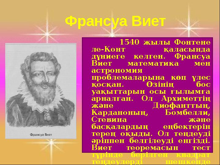 Садуақас Хасенұлы Боқаев 1907 – 1942) Боқаев С.Х. (1907-1942) – математика саласы бойынша Қазақстаннан шыққан тұңғы