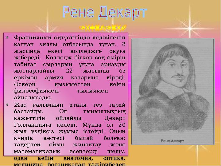 Осы институтта сабақ берген К.И.Торопов қабілетін байқап, институт директоры Қ.Тоқыбаевтың алдында С.Боқаевты Мәск