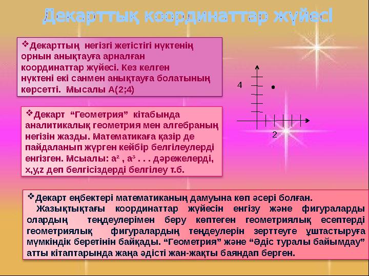 Қазақтың тұңғыш профессор математигі Әлімхан Ермеков қазақтың математика саласындағы тұңғыш профессоры, қазақ тіліндег