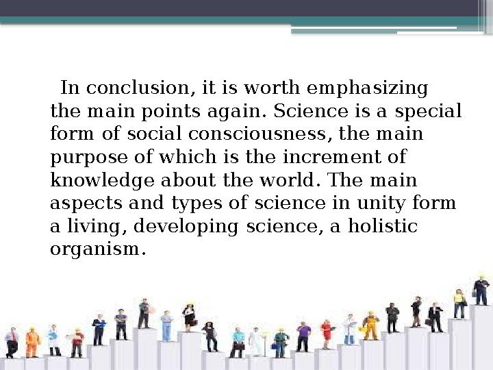 In conclusion, it is worth emphasizing the main points again. Science is a special form of social consciousness, the main