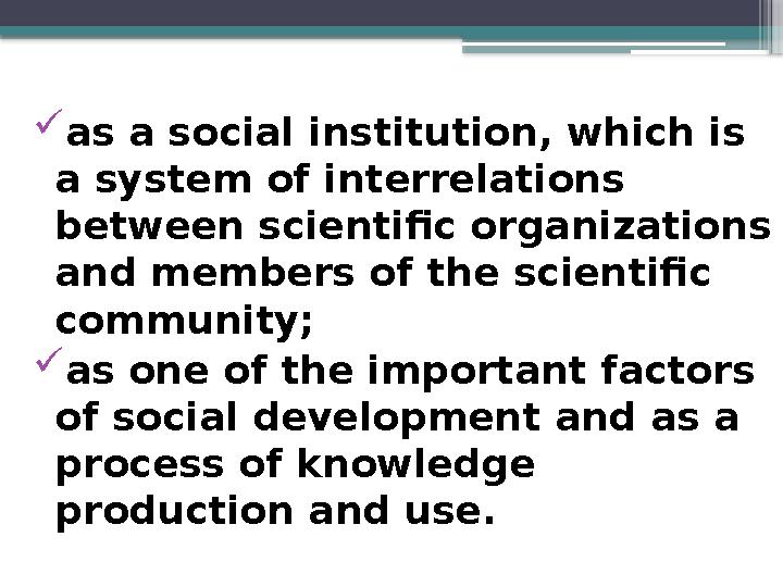  as a social institution, which is a system of interrelations between scientific organizations and members of the scientific