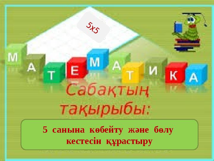 Шәует санын көбейтуге арналған дәрі