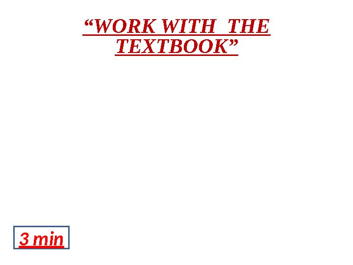 “ WORK WITH THE TEXTBOOK ” 3 min