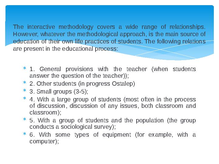  1. General provisions with the teacher (when students answer the question of the teacher));  2. Other students (in pr
