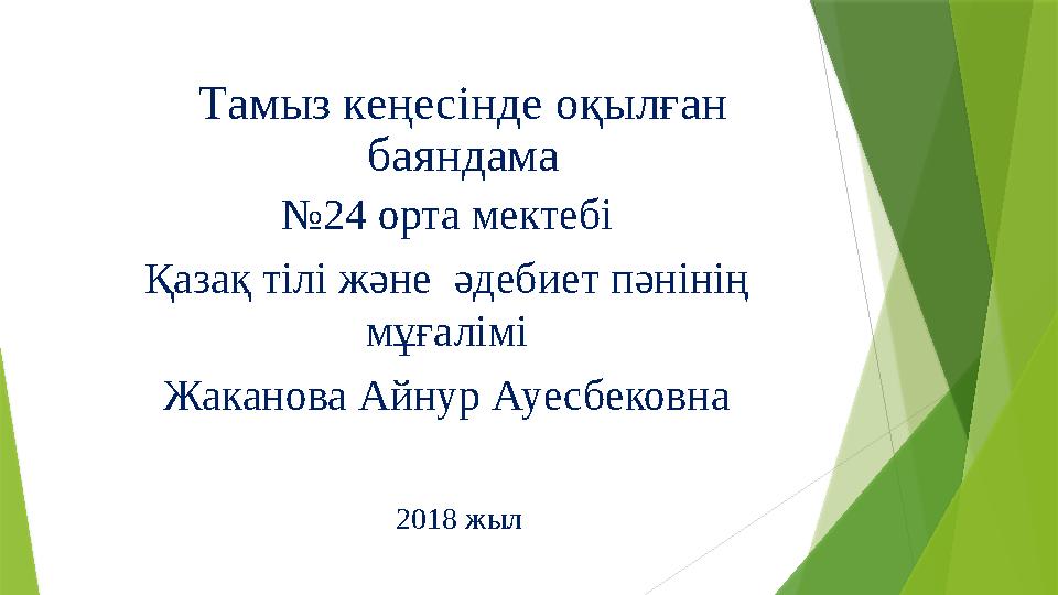 Жезөкшелердің қыздары