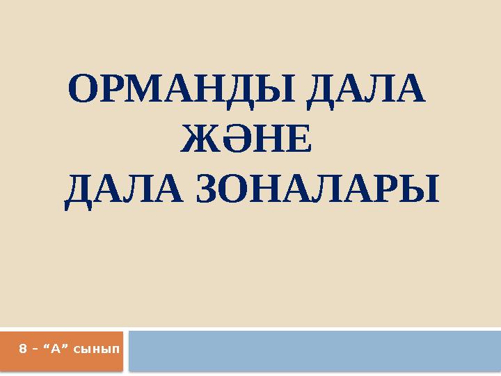 Траннилермен бисексуализм Жыныс мүшесін анусқа енгізіңіз