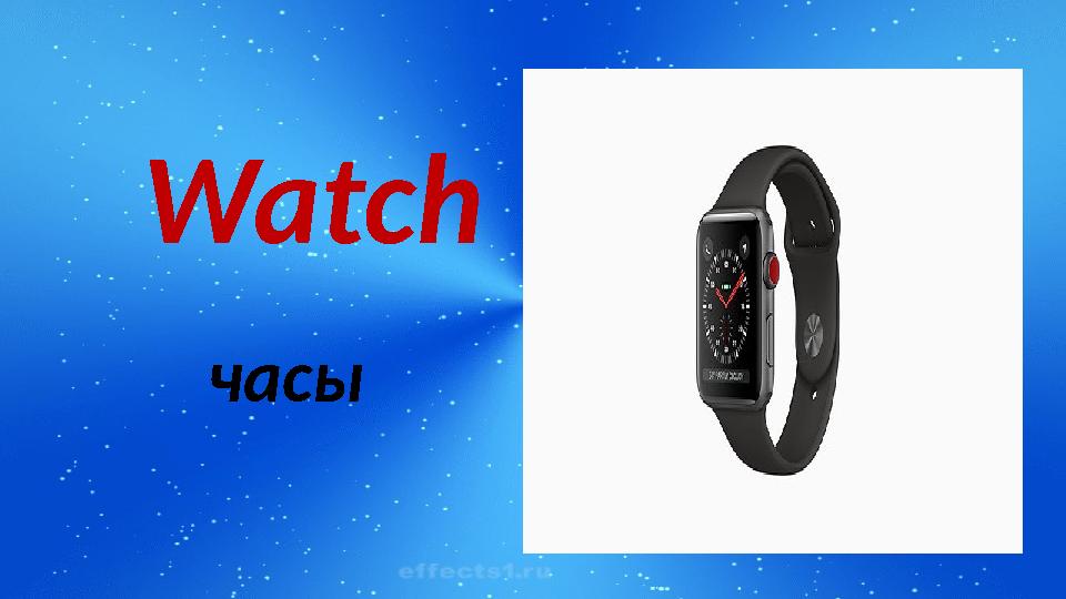 Watch часы