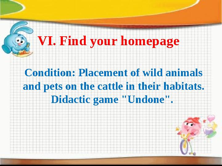 VI. Find your homepage Condition: Placement of wild animals and pets on the cattle in their habitats. Didactic game "Undo