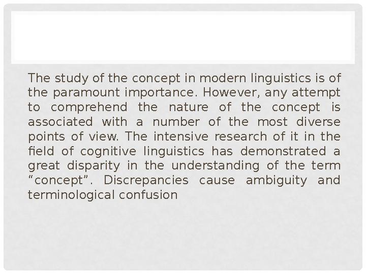 The study of the concept in modern linguistics is of the paramount importance. However, any attempt to comprehend the