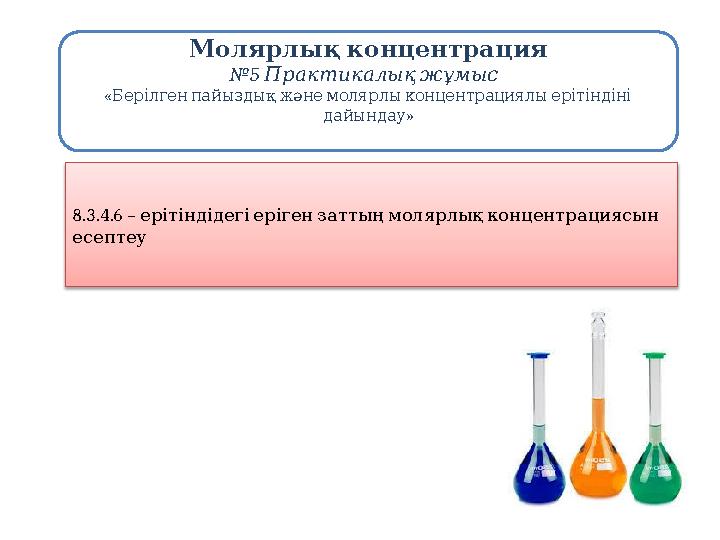 Ісінген еріннің фотосы