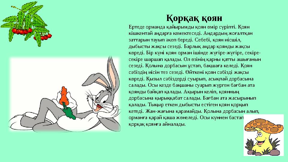 Баяғы бір заманда шал мен кемпір болыпты. Олардың бақшасы бар екен. Бірде шал шалқан отырғызады. Шалқан үп-үлкен боп өсед
