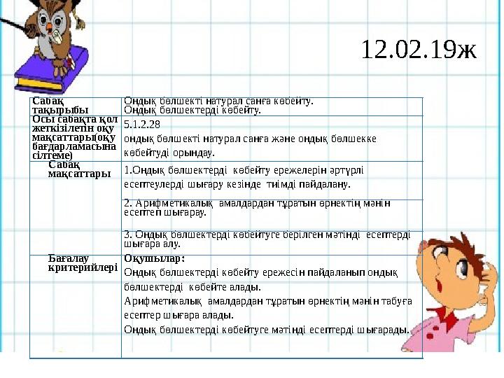 Секс костюмінің фотосы