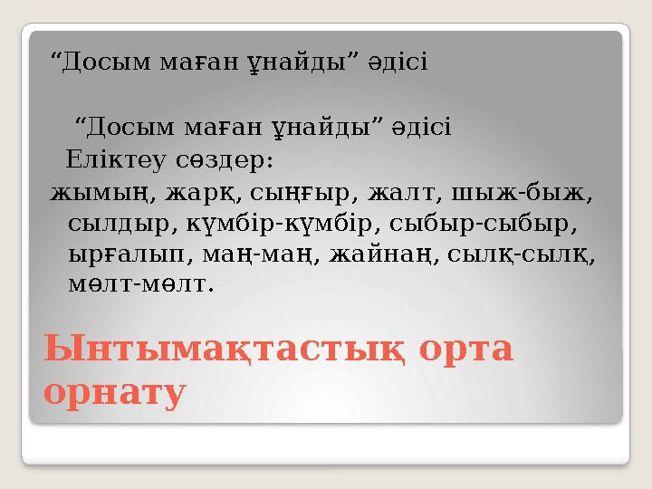 Трансвеститтерге арналған гартер белбеуі