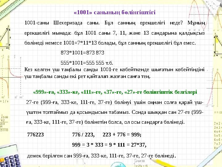 Параметрден тәуелді стандартты және стандартты емес теңдеулердің түрлері: С ызықты теңдеулер К вадрат теңдеулер Сызықты