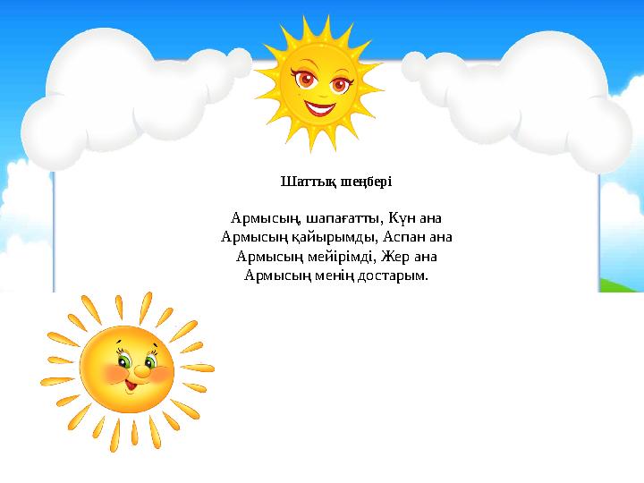 Үстел астындағы директорды жалап