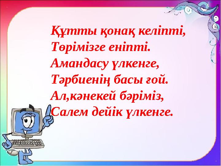 Қайын ата келіні ебет видео