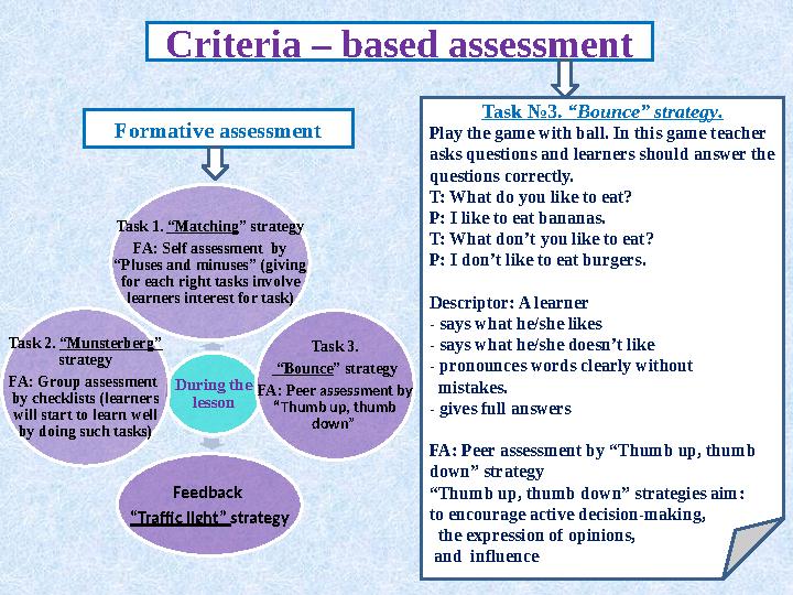 Criteria – based assessment Task № 3. “Bounce” strategy. Play the game with ball. In this game teacher asks questions and lea