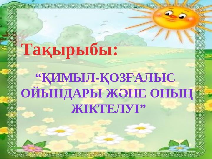 Минет үздік фотосуреттер