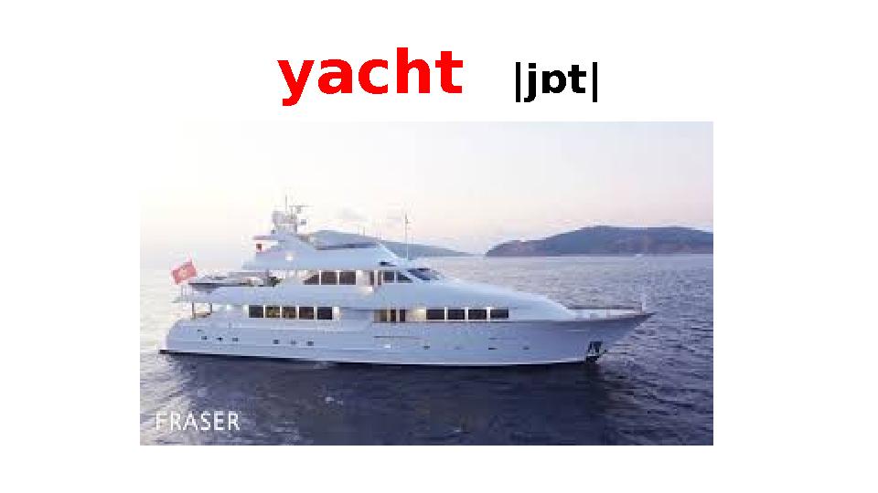 yacht |jɒt|