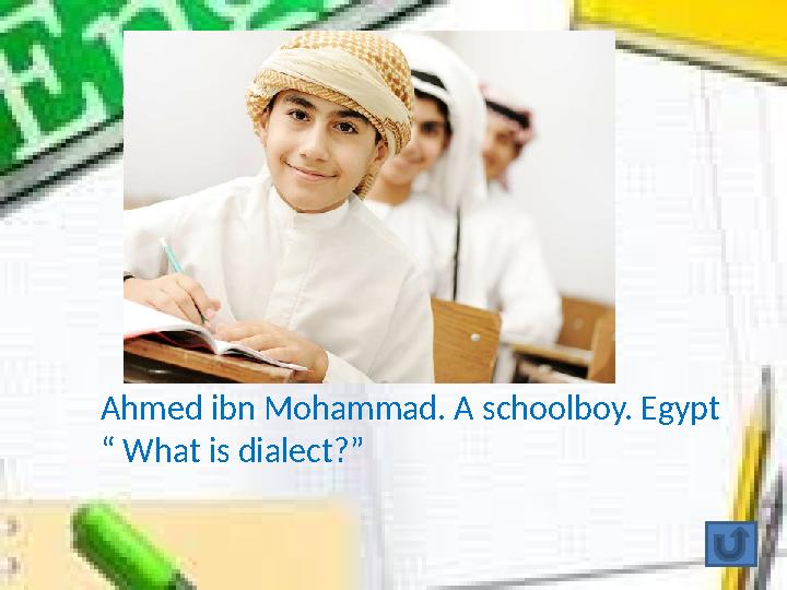 Ahmed ibn Mohammad. A schoolboy. Egypt “ What is dialect?”