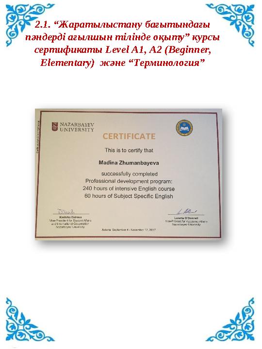 2.1. “Жаратылыстану бағытындағы пәндерді ағылшын тілінде оқыту” курсы сертификаты Level А1, А2 (Beginner, Elementary) және “