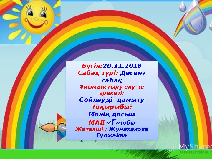 Мен телефоныма дос қызымның сиськиін түсірдім.