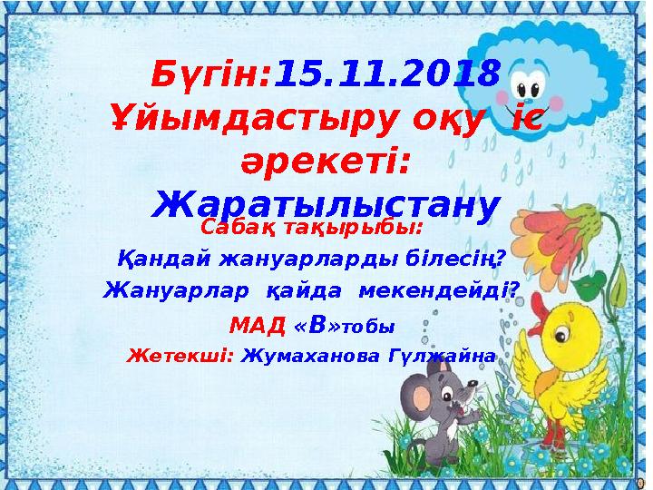 Жыныстық қатынас кезінде вагинальды қан кету
