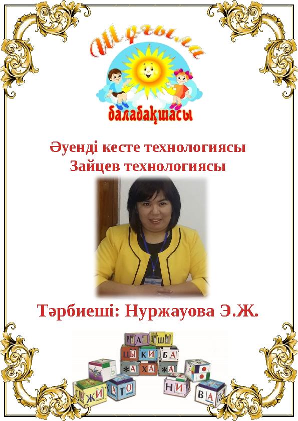 Желідегі қызық секс позициялары