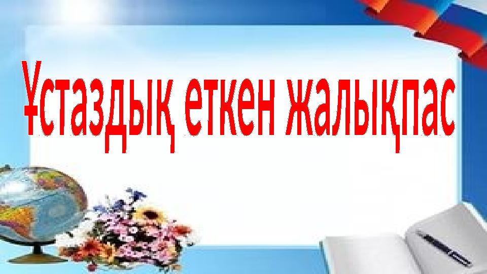 Жұлқып жатқанда ұсталды Жұлқып жатқанда ұсталды