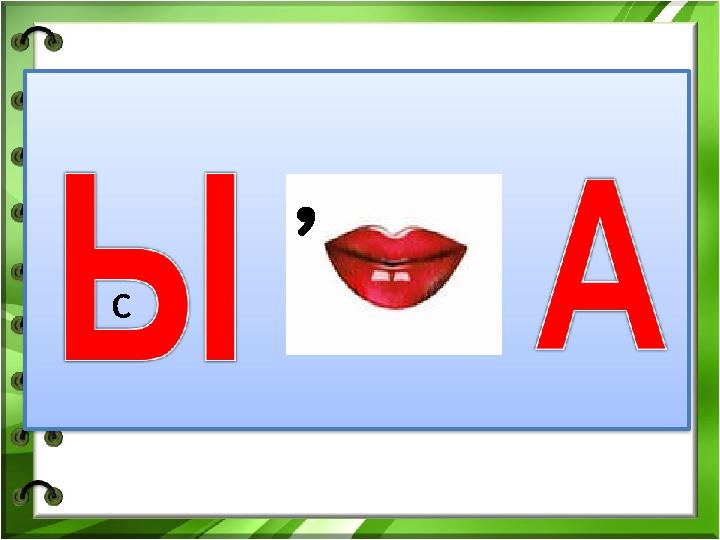 С