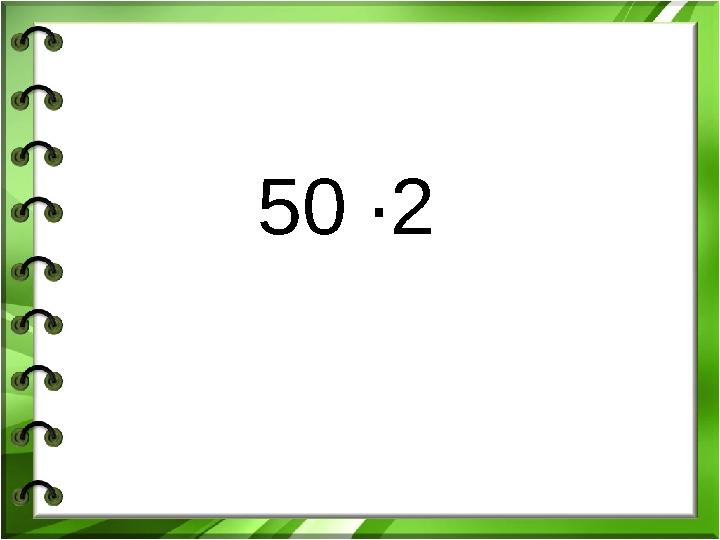 50 ∙2