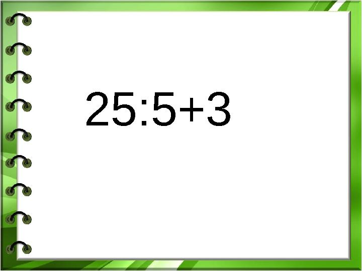 25:5+3