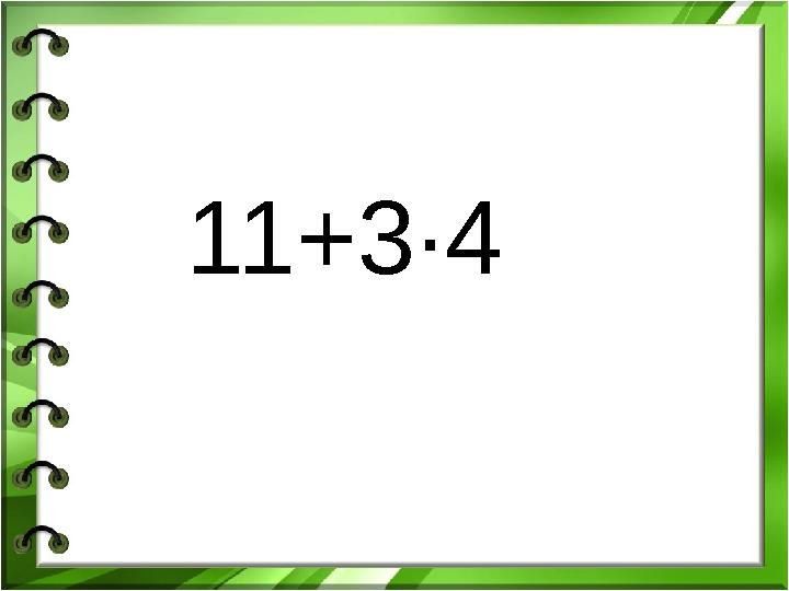 11+3∙4